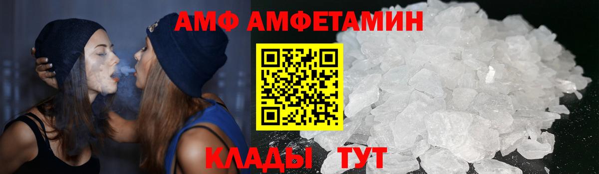 Amphetamine Розовый  Amphetamine  АМФЕТАМИН  Урюпинск 