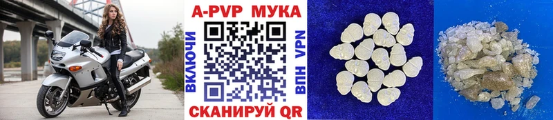 MEGA ссылки  закладки  Урюпинск  APVP мука 