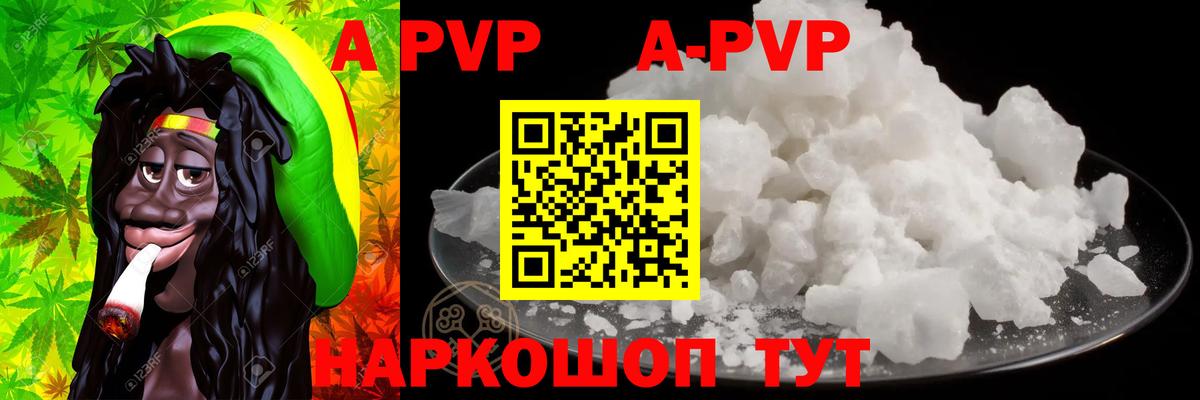 Alpha PVP СК КРИС  Вход с VPN  Alpha-PVP  Урюпинск  APVP СК КРИС 