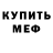 Метадон кристалл Going HAM
