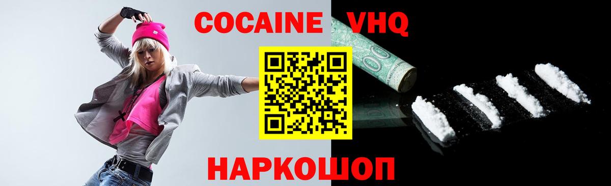 КОКАИН 97%  магазин продажи   КОКАИН Боливия  Урюпинск 