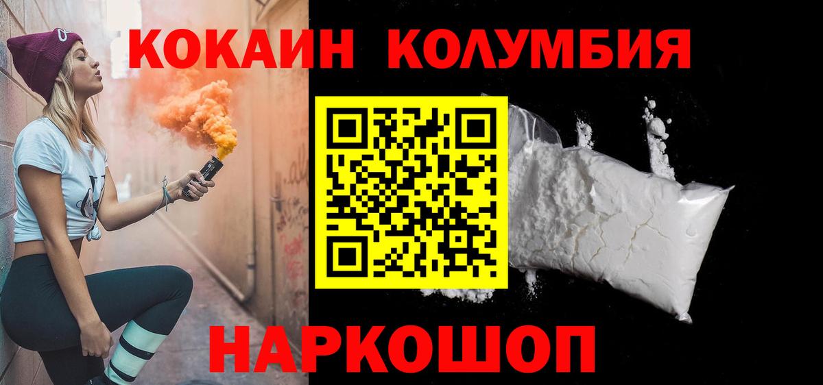 КОКАИН Fish Scale Урюпинск