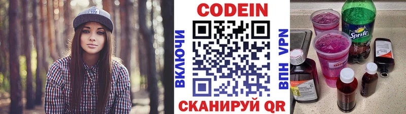 Кодеин напиток Lean (лин)  mega маркетплейс  Урюпинск 