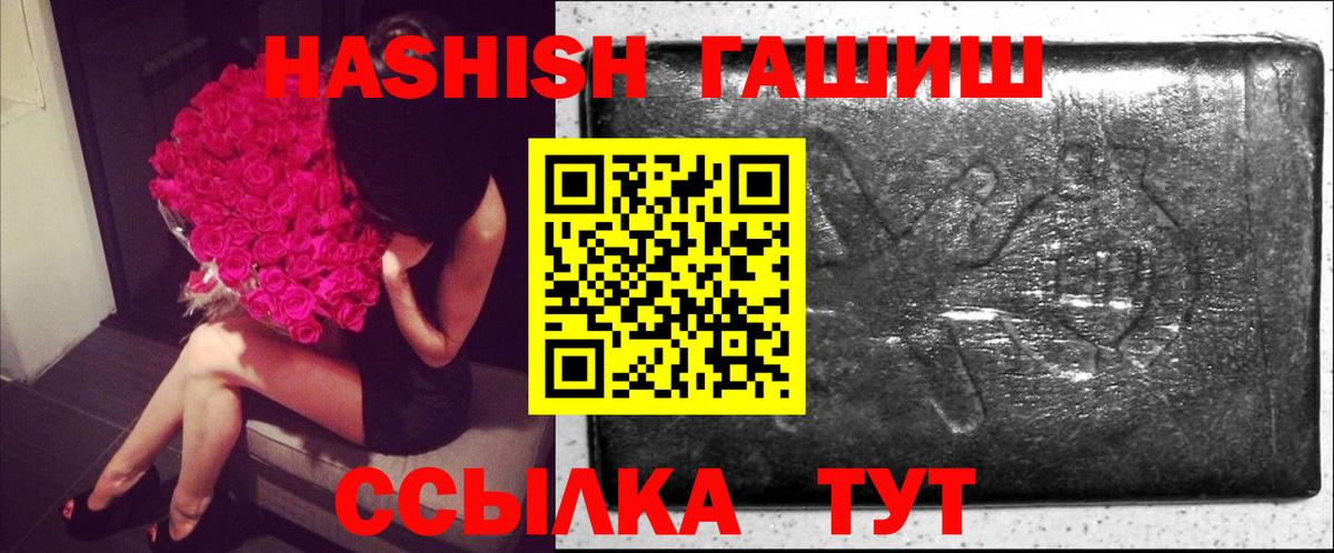 Урюпинск  ГАШ hashish  ГАШИШ Premium  Вход с VPN 
