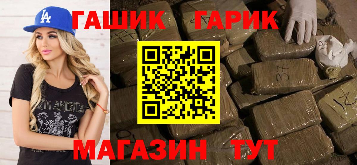 ГАШИШ  Урюпинск  Гашиш гашик 