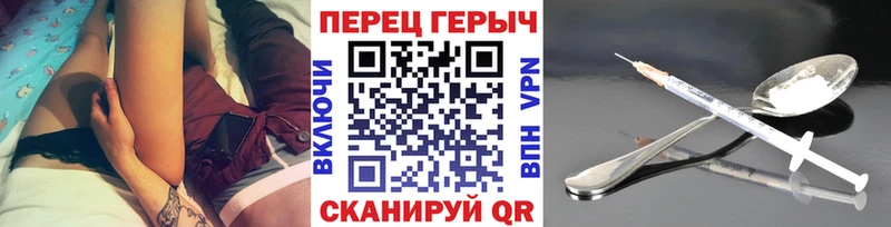 ГЕРОИН герыч Урюпинск