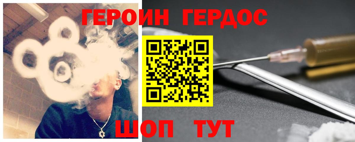 Героин афганец  Вход с VPN  Урюпинск 