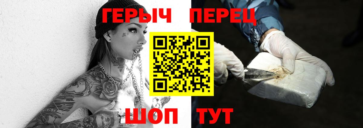 Героин белый Урюпинск