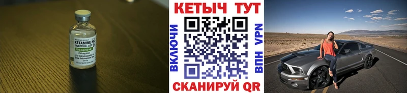 маркетплейс телеграм  Урюпинск  КЕТАМИН VHQ  MEGA tor 