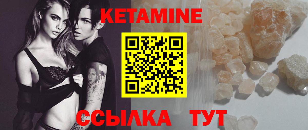 КЕТАМИН ketamine  КЕТАМИН VHQ  Урюпинск  Вход с VPN 