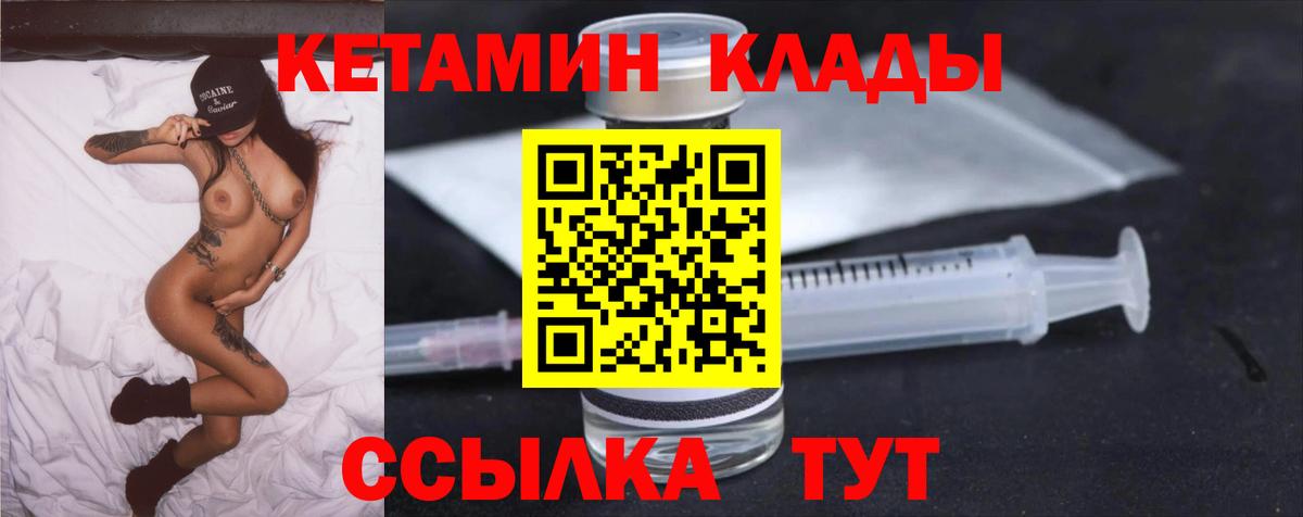 Кетамин VHQ  Урюпинск  КЕТАМИН ketamine 