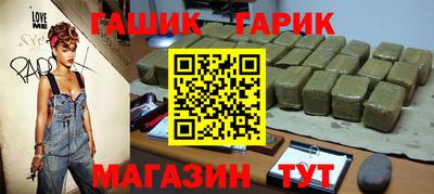 герыч Волгодонск