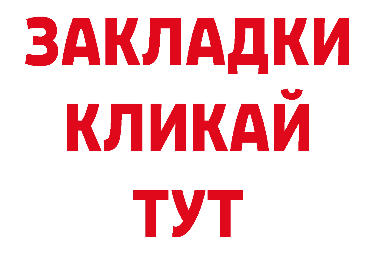 БУТИРАТ BDO зеркало площадка блэк спрут Урюпинск