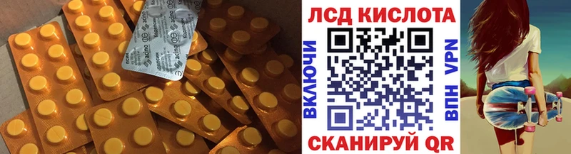 LSD-25 экстази кислота Урюпинск
