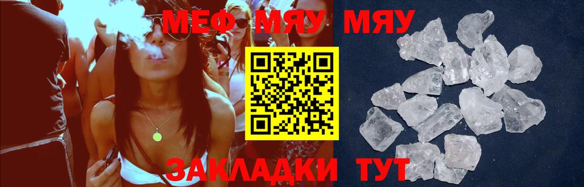 Меф Урюпинск