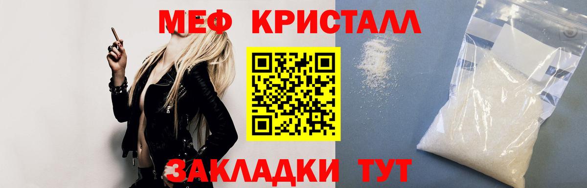 Мефедрон мука Урюпинск