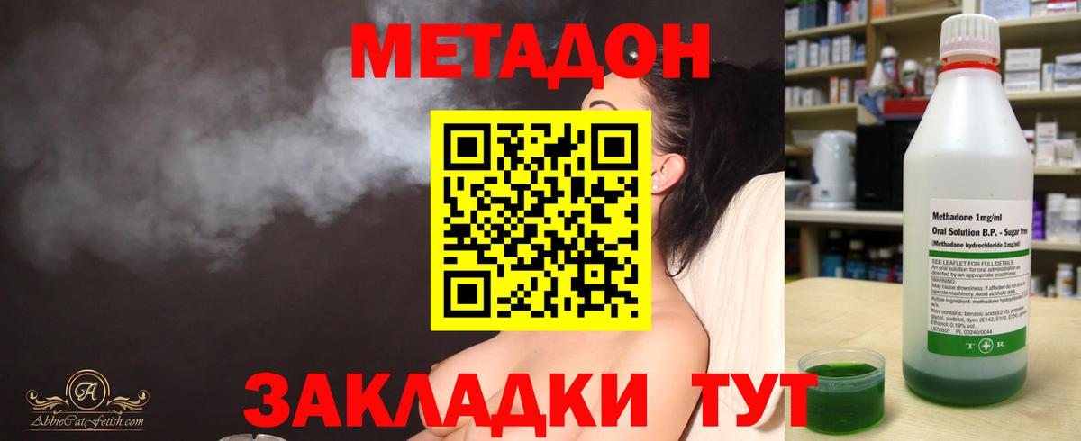 Метадон мёд Урюпинск