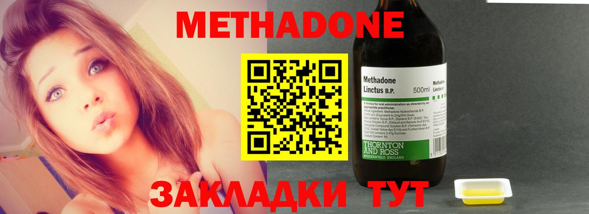 ссылка на мегу как зайти  МЕТАДОН белоснежный  Вход с VPN  Урюпинск  Метадон VHQ 