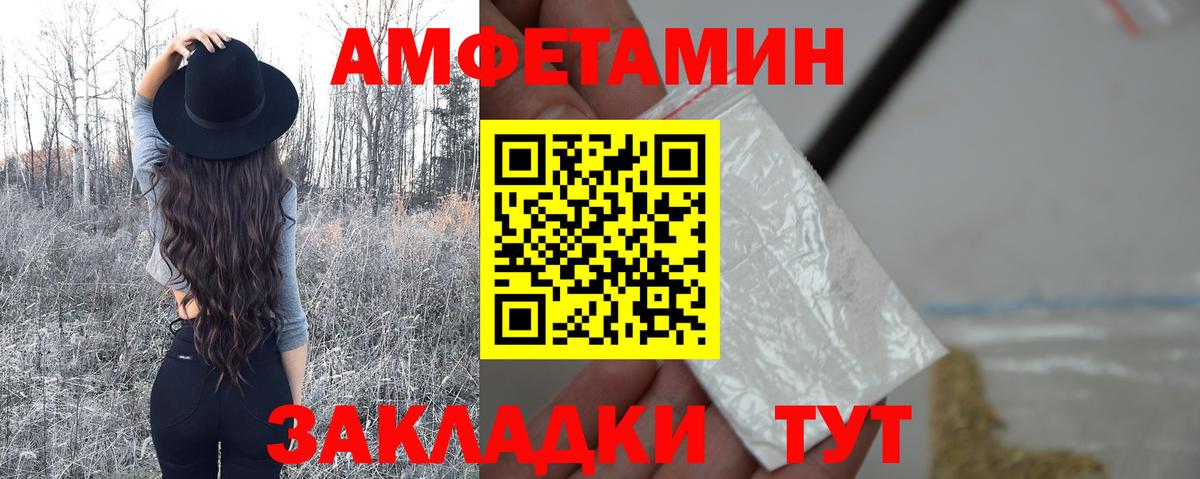Метамфетамин кристалл Урюпинск