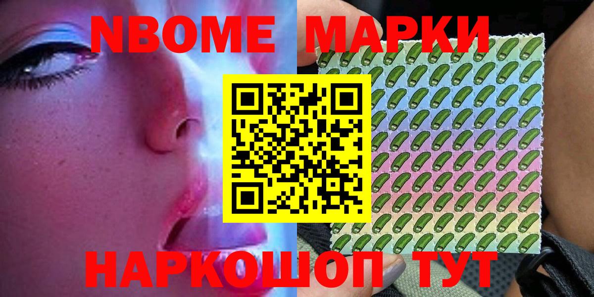 Урюпинск  Наркотические марки 1,8мг  Наркотические марки 1,8мг  Вход с VPN 