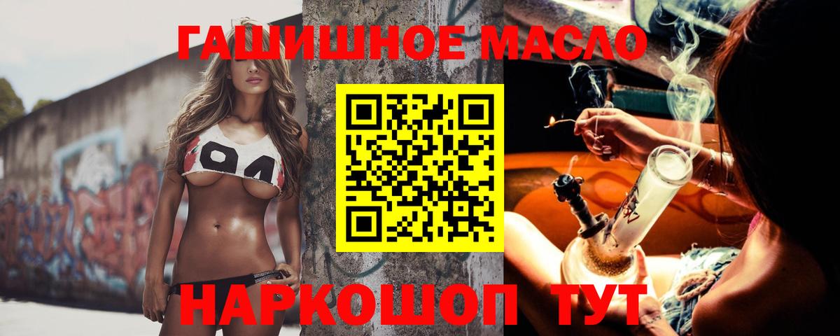 Дистиллят ТГК THC oil  Дистиллят ТГК THC oil  Вход с VPN  Урюпинск 