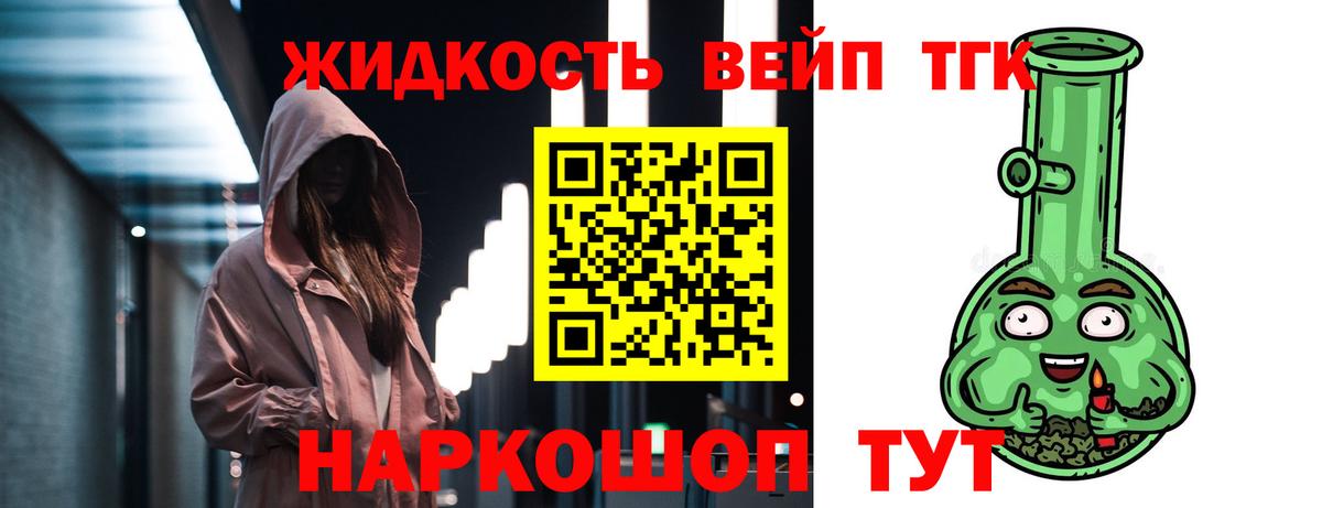 mega   Урюпинск  ТГК вейп с тгк  Дистиллят ТГК концентрат 