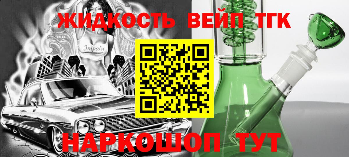 Дистиллят ТГК вейп с тгк Урюпинск