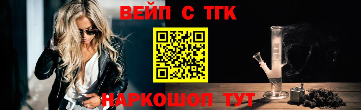 ТГК Wax Урюпинск